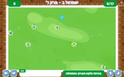 משחק סנייק האותיות פרק ו' ספר שמואל ב'!